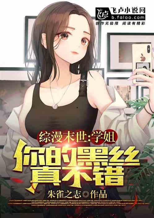 娱乐吃瓜酱学姐小说免费阅读,揭秘娱乐圈背后的秘密