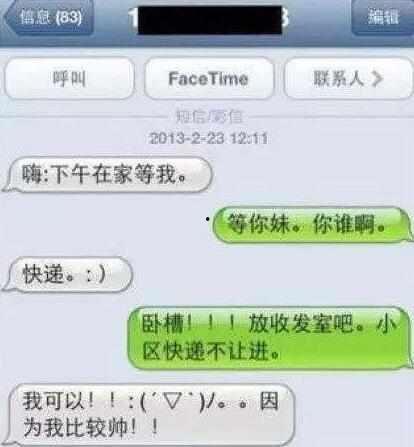 快递搞笑回复语,搞笑回复语大盘点