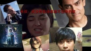 神秘巨星花絮的歌,幕后旋律，揭秘花絮中的动人歌声